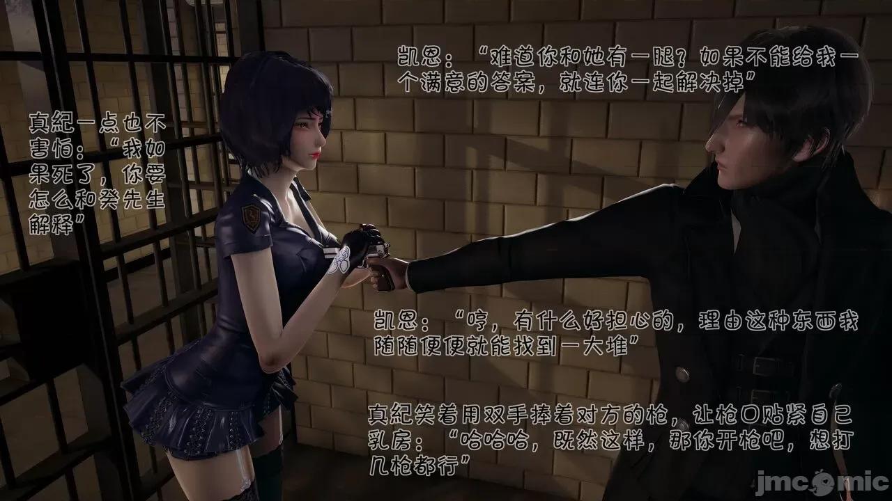 崩坏国记后篇 斗罗外传 崩坏国记后篇 01-03 [wdyxznl] 第141页