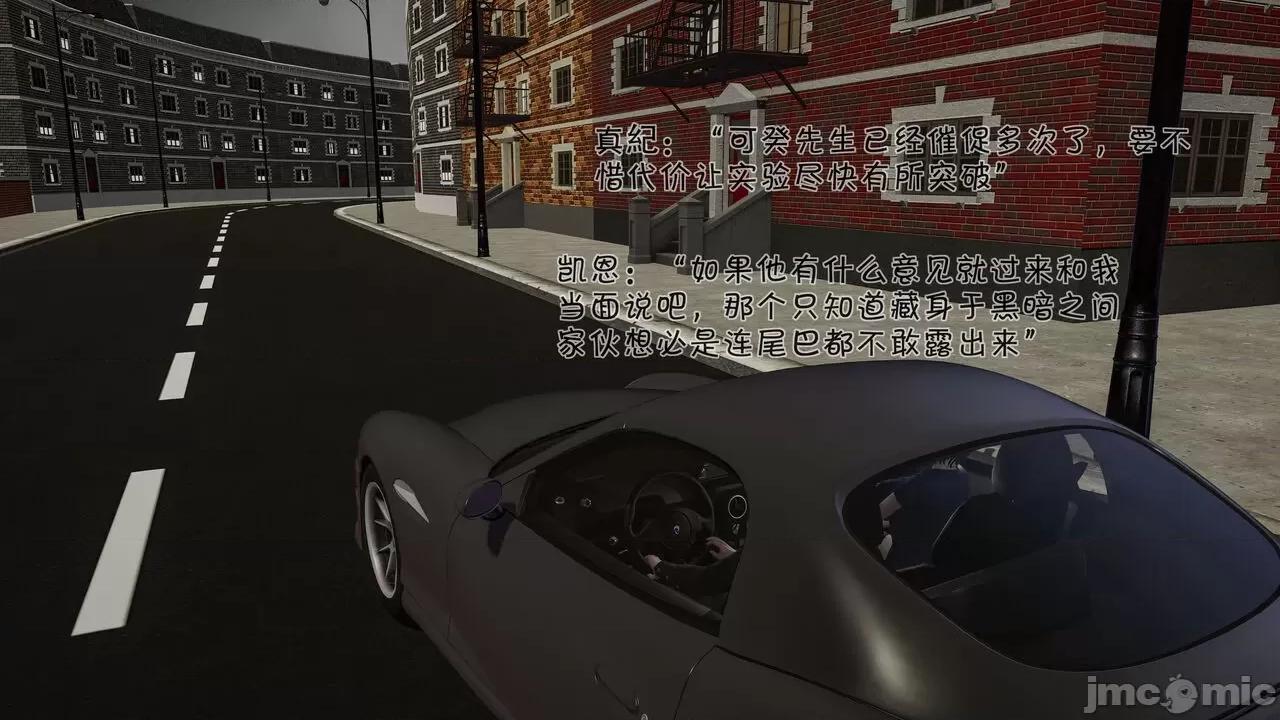 崩坏国记后篇 斗罗外传 崩坏国记后篇 01-03 [wdyxznl] 第146页