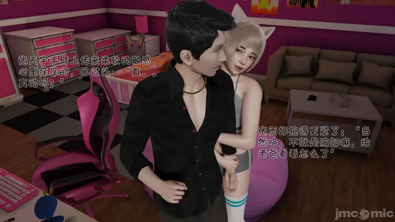 崩坏国记后篇 斗罗外传 崩坏国记后篇 01-03 [wdyxznl] 第155页