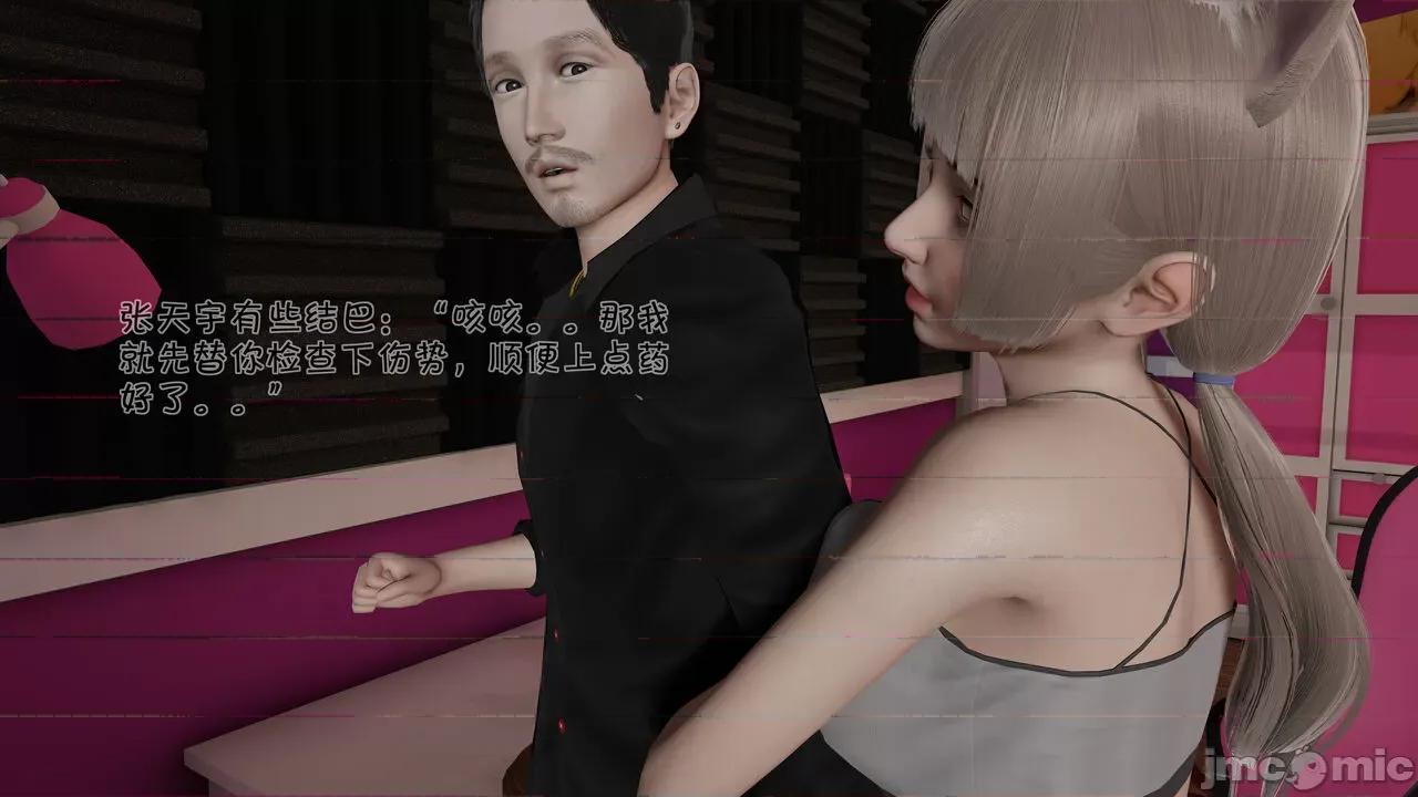 崩坏国记后篇 斗罗外传 崩坏国记后篇 01-03 [wdyxznl] 第156页