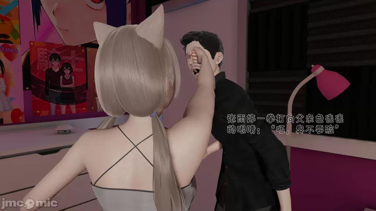 崩坏国记后篇 斗罗外传 崩坏国记后篇 01-03 [wdyxznl] 第157页