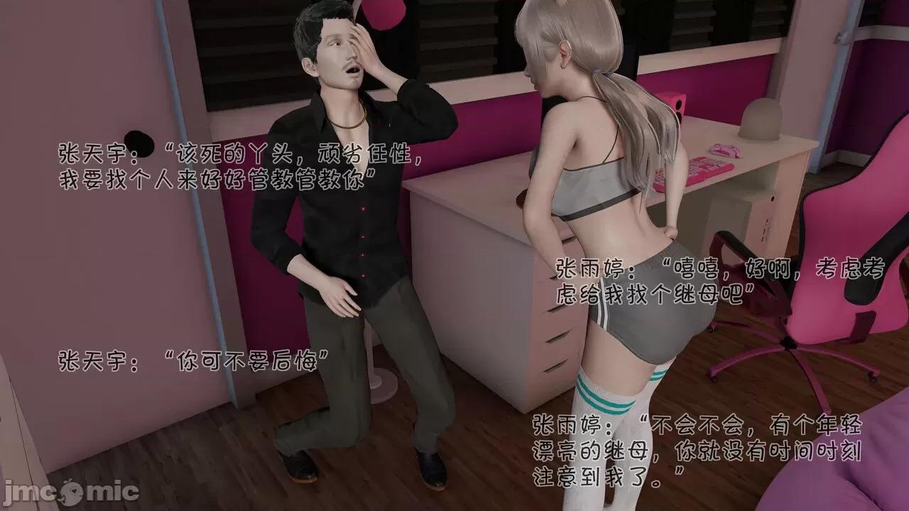 崩坏国记后篇 斗罗外传 崩坏国记后篇 01-03 [wdyxznl] 第158页