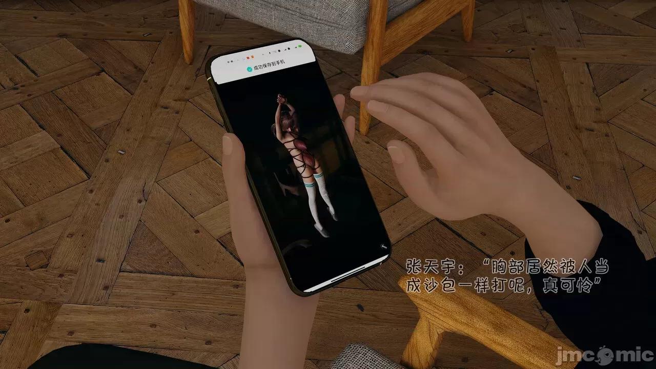 崩坏国记后篇 斗罗外传 崩坏国记后篇 01-03 [wdyxznl] 第160页