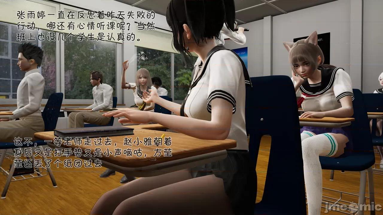 崩坏国记后篇 斗罗外传 崩坏国记后篇 01-03 [wdyxznl] 第161页