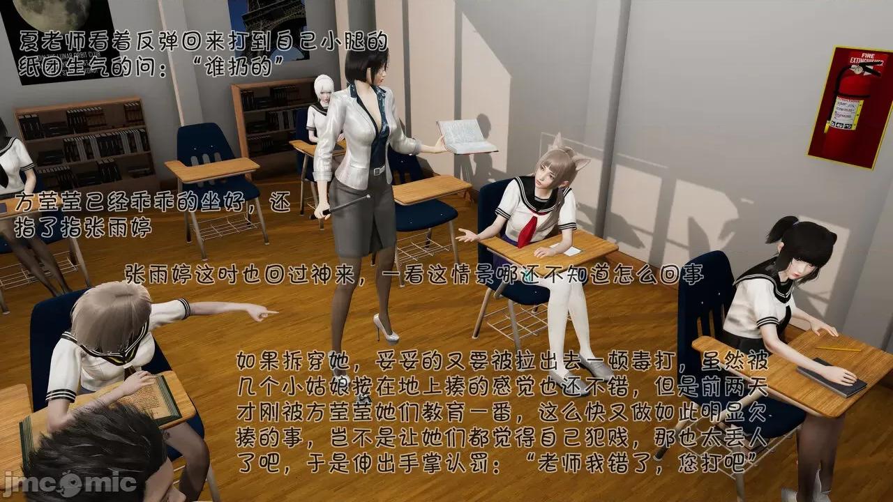 崩坏国记后篇 斗罗外传 崩坏国记后篇 01-03 [wdyxznl] 第162页