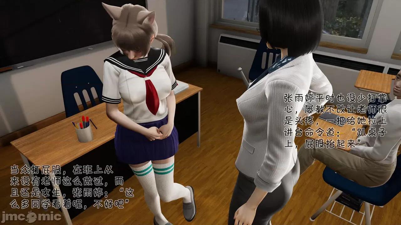崩坏国记后篇 斗罗外传 崩坏国记后篇 01-03 [wdyxznl] 第163页