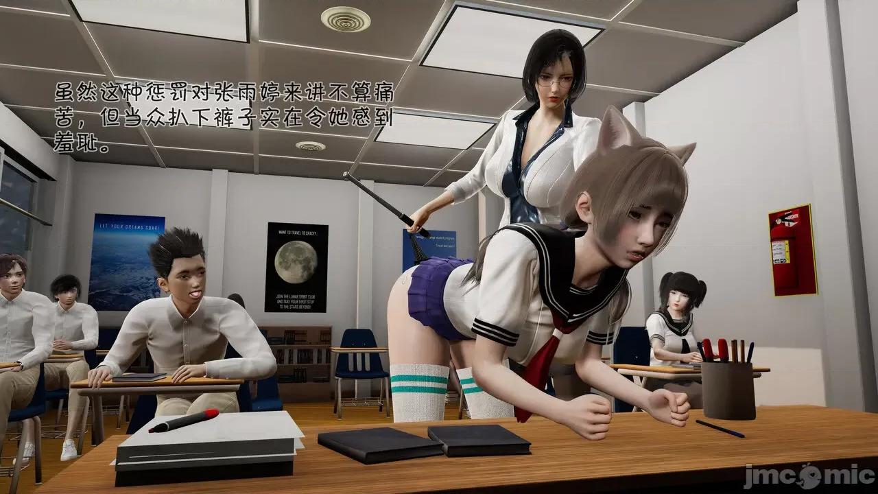 崩坏国记后篇 斗罗外传 崩坏国记后篇 01-03 [wdyxznl] 第165页