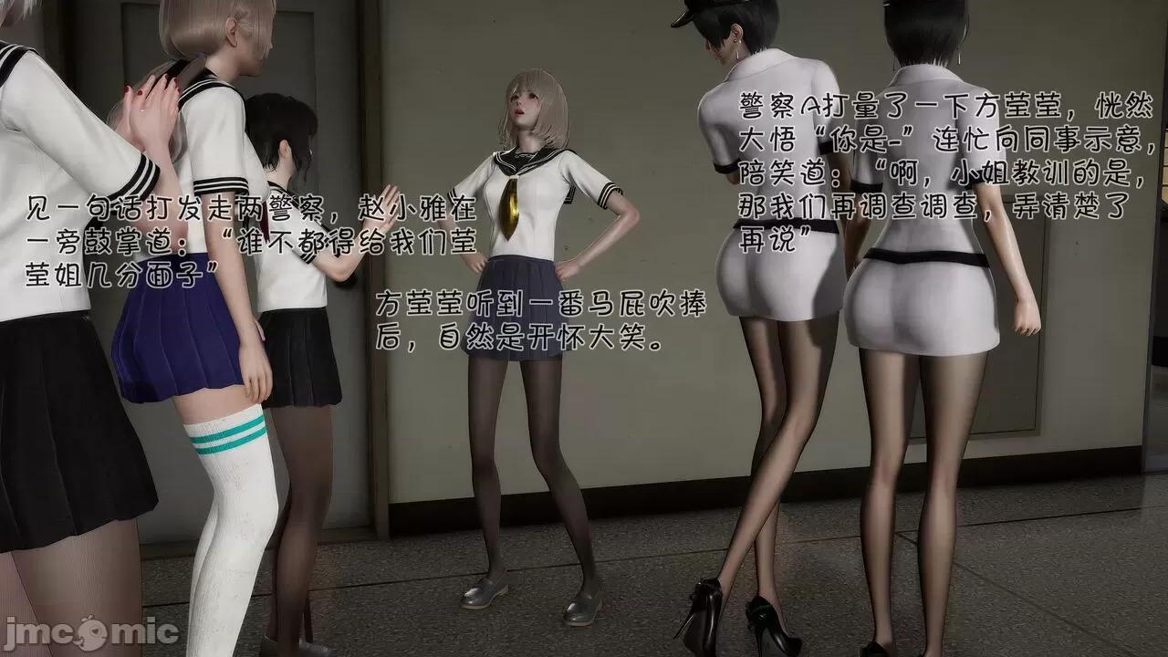 崩坏国记后篇 斗罗外传 崩坏国记后篇 01-03 [wdyxznl] 第175页