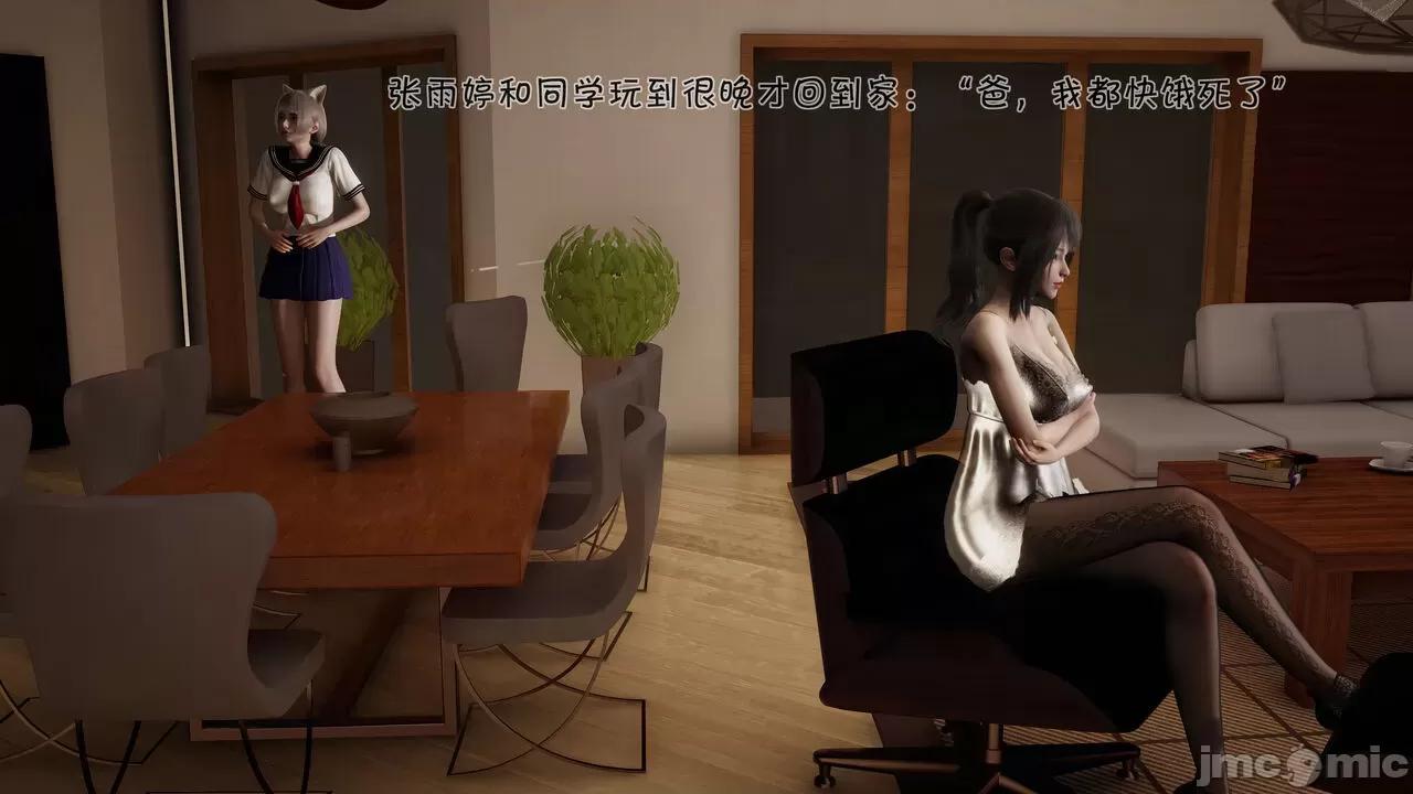 崩坏国记后篇 斗罗外传 崩坏国记后篇 01-03 [wdyxznl] 第176页