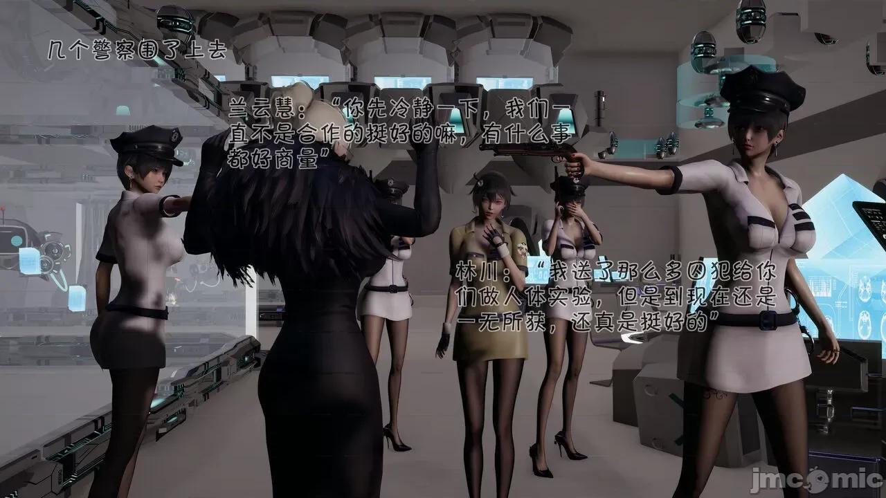 崩坏国记后篇 [wdyxznl] 斗罗外传 崩坏国记后篇 04-05 第3页