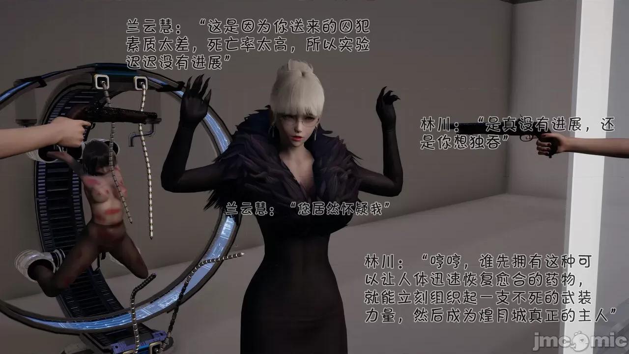 崩坏国记后篇 [wdyxznl] 斗罗外传 崩坏国记后篇 04-05 第4页