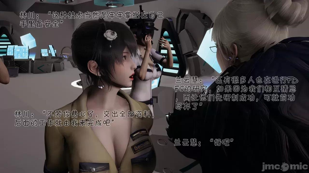 崩坏国记后篇 [wdyxznl] 斗罗外传 崩坏国记后篇 04-05 第5页