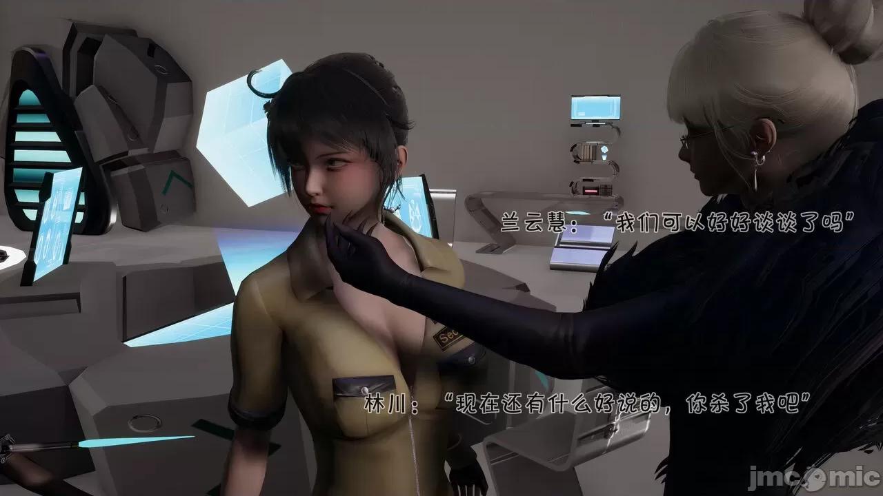 崩坏国记后篇 [wdyxznl] 斗罗外传 崩坏国记后篇 04-05 第8页