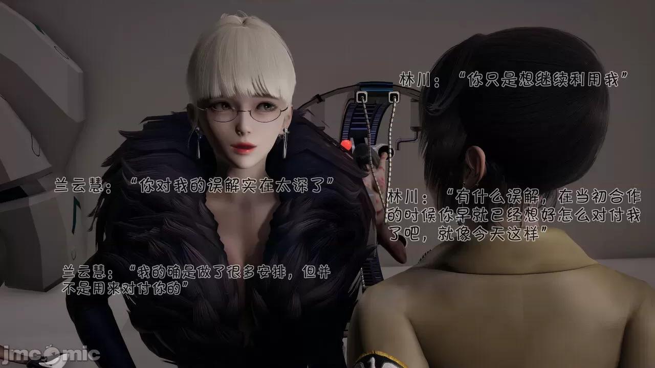 崩坏国记后篇 [wdyxznl] 斗罗外传 崩坏国记后篇 04-05 第10页