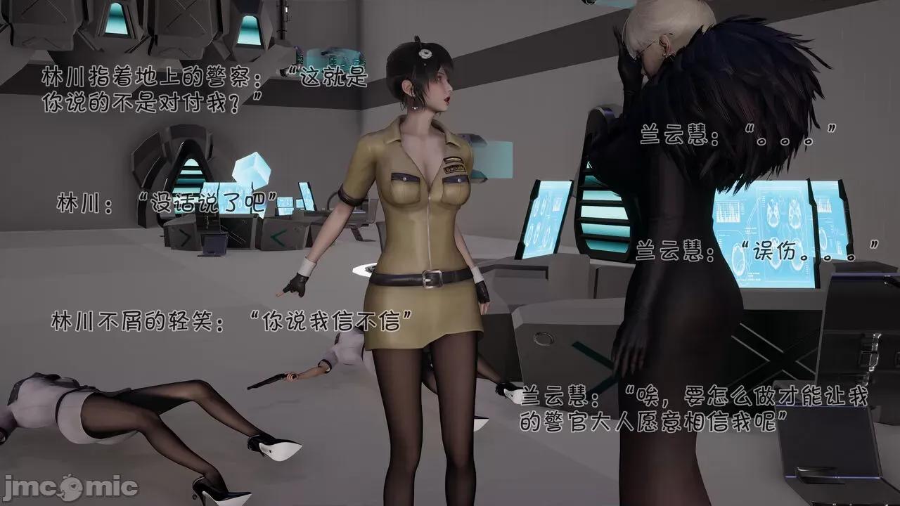 崩坏国记后篇 [wdyxznl] 斗罗外传 崩坏国记后篇 04-05 第11页