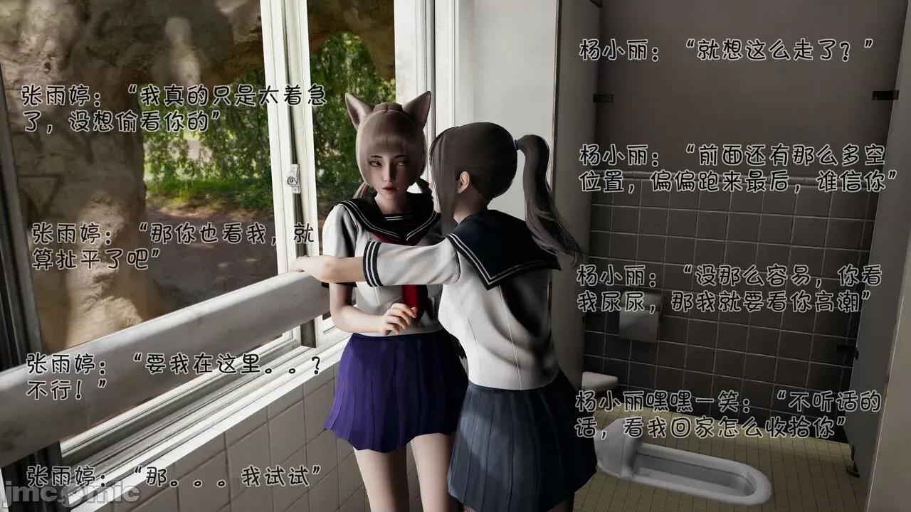 崩坏国记后篇 [wdyxznl] 斗罗外传 崩坏国记后篇 04-05 第61页