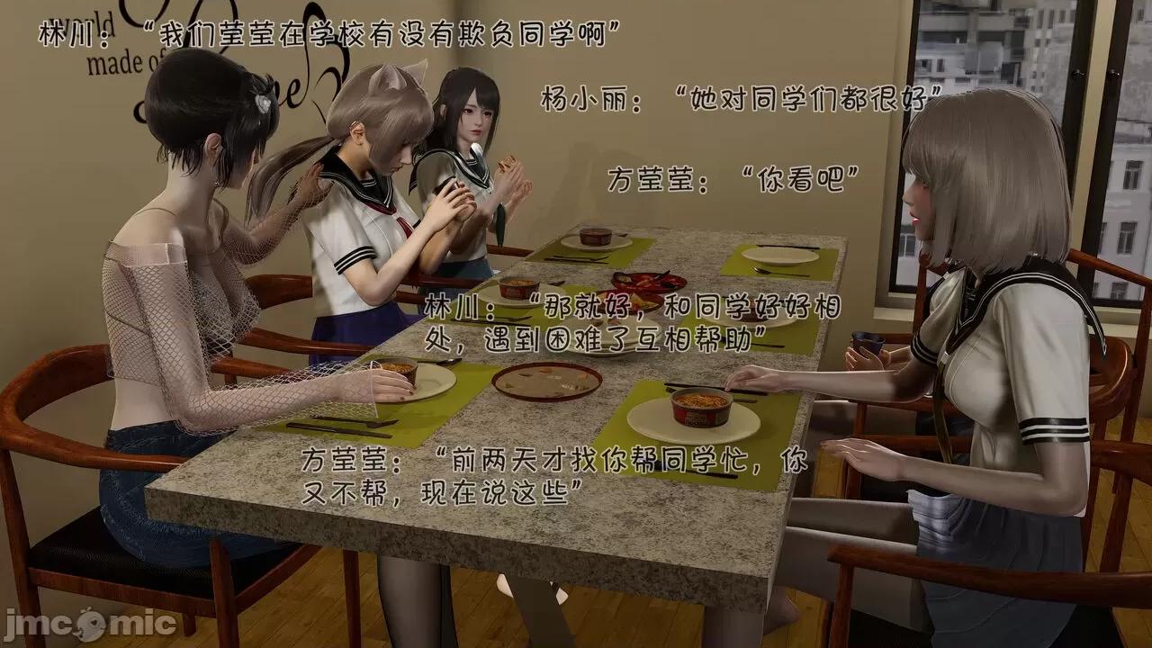 崩坏国记后篇 [wdyxznl] 斗罗外传 崩坏国记后篇 04-05 第76页