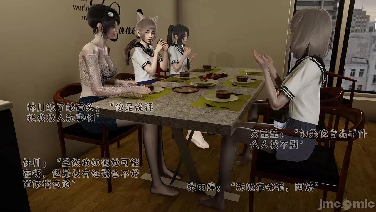 崩坏国记后篇 [wdyxznl] 斗罗外传 崩坏国记后篇 04-05 第77页
