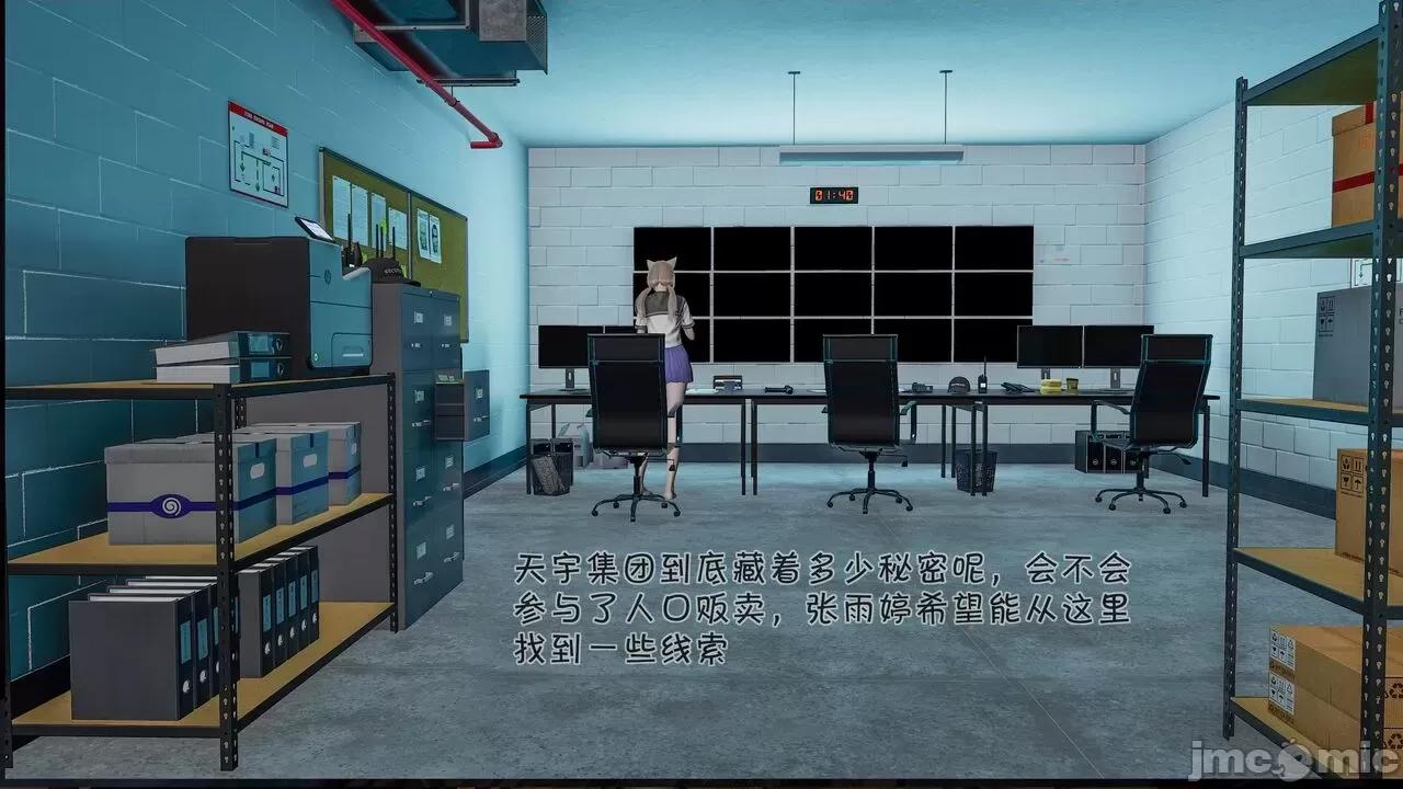 崩坏国记后篇 [wdyxznl] 斗罗外传 崩坏国记后篇 04-05 第86页