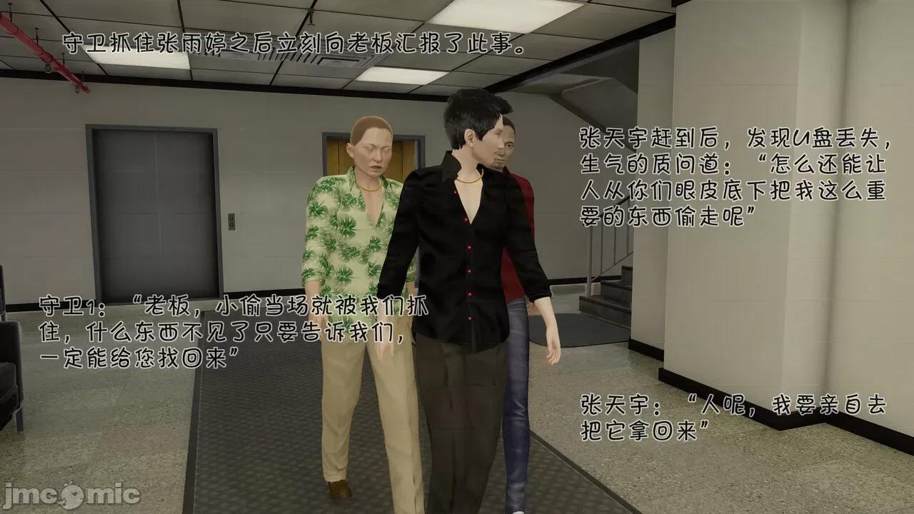 崩坏国记后篇 [wdyxznl] 斗罗外传 崩坏国记后篇 04-05 第94页