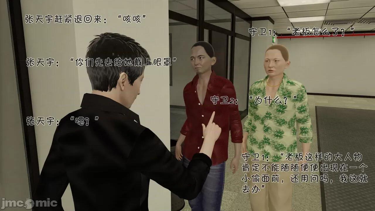 崩坏国记后篇 [wdyxznl] 斗罗外传 崩坏国记后篇 04-05 第96页