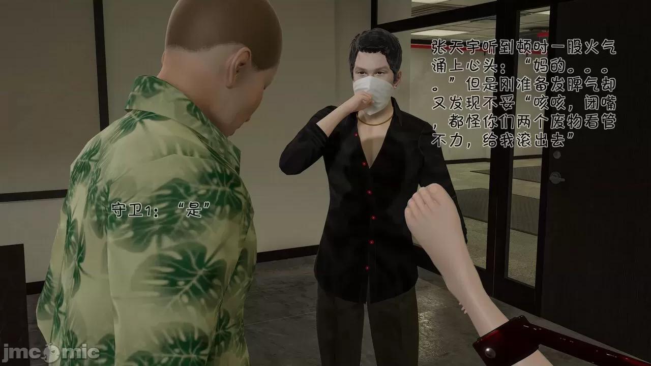 崩坏国记后篇 [wdyxznl] 斗罗外传 崩坏国记后篇 04-05 第99页