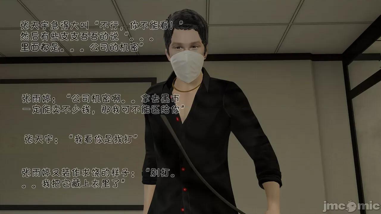 崩坏国记后篇 [wdyxznl] 斗罗外传 崩坏国记后篇 04-05 第101页