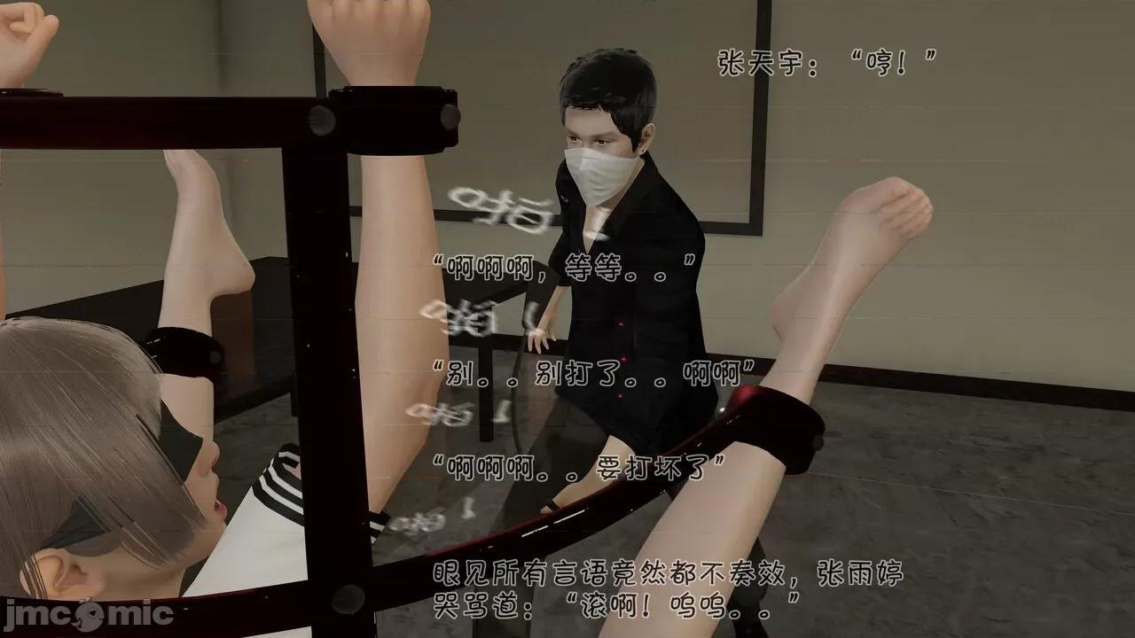 崩坏国记后篇 [wdyxznl] 斗罗外传 崩坏国记后篇 04-05 第112页