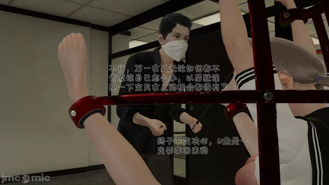 崩坏国记后篇 [wdyxznl] 斗罗外传 崩坏国记后篇 04-05 第119页