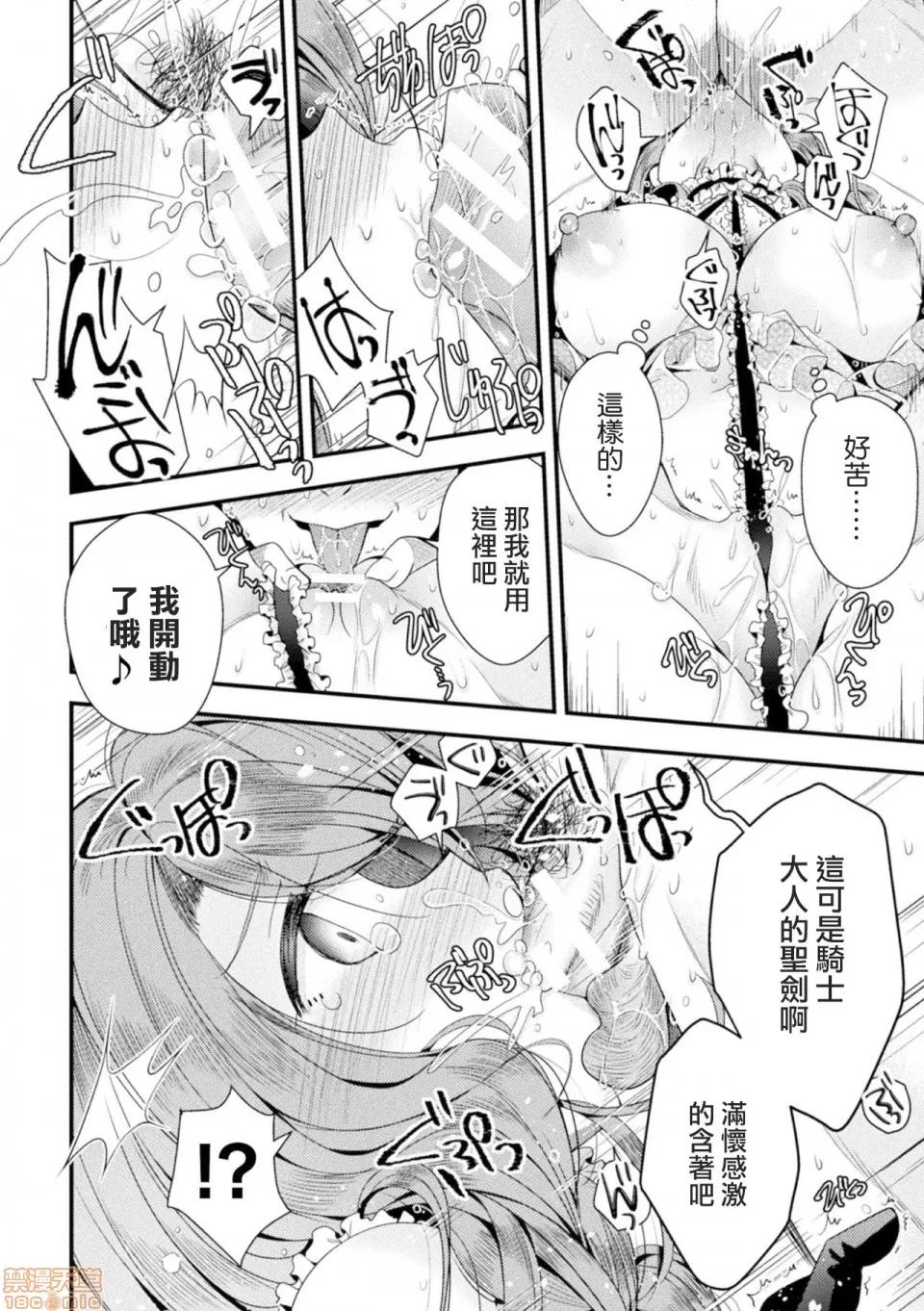 花笼の虏 [AIXIV个人汉化]  [いづみやおとは] 花笼の虏 (二次元コミックマガジン TS强制娼妇 女体化卖春でハメイキ中毒! Vol.1) [中国翻译] [DL版] 第10页