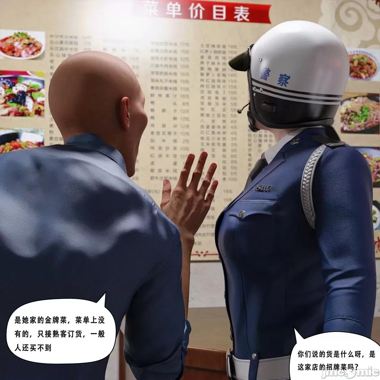 凶杀案 [Taira no Kanemitsu]凶杀案 第33页