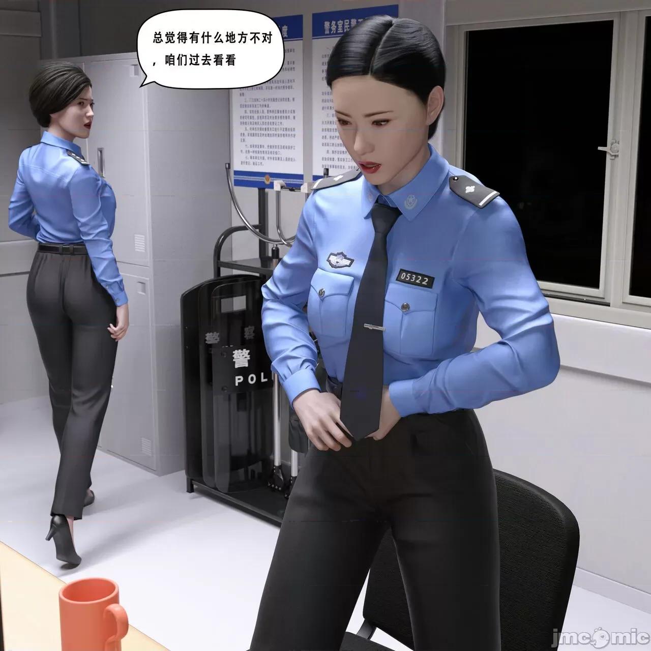 凶杀案 [Taira no Kanemitsu]凶杀案 第141页