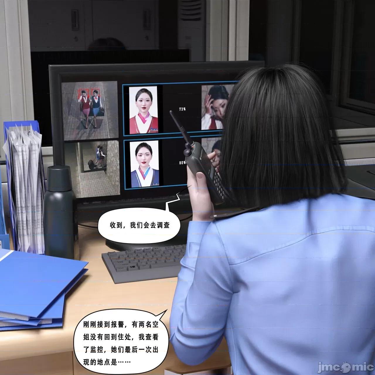 凶杀案 [Taira no Kanemitsu]凶杀案 第263页