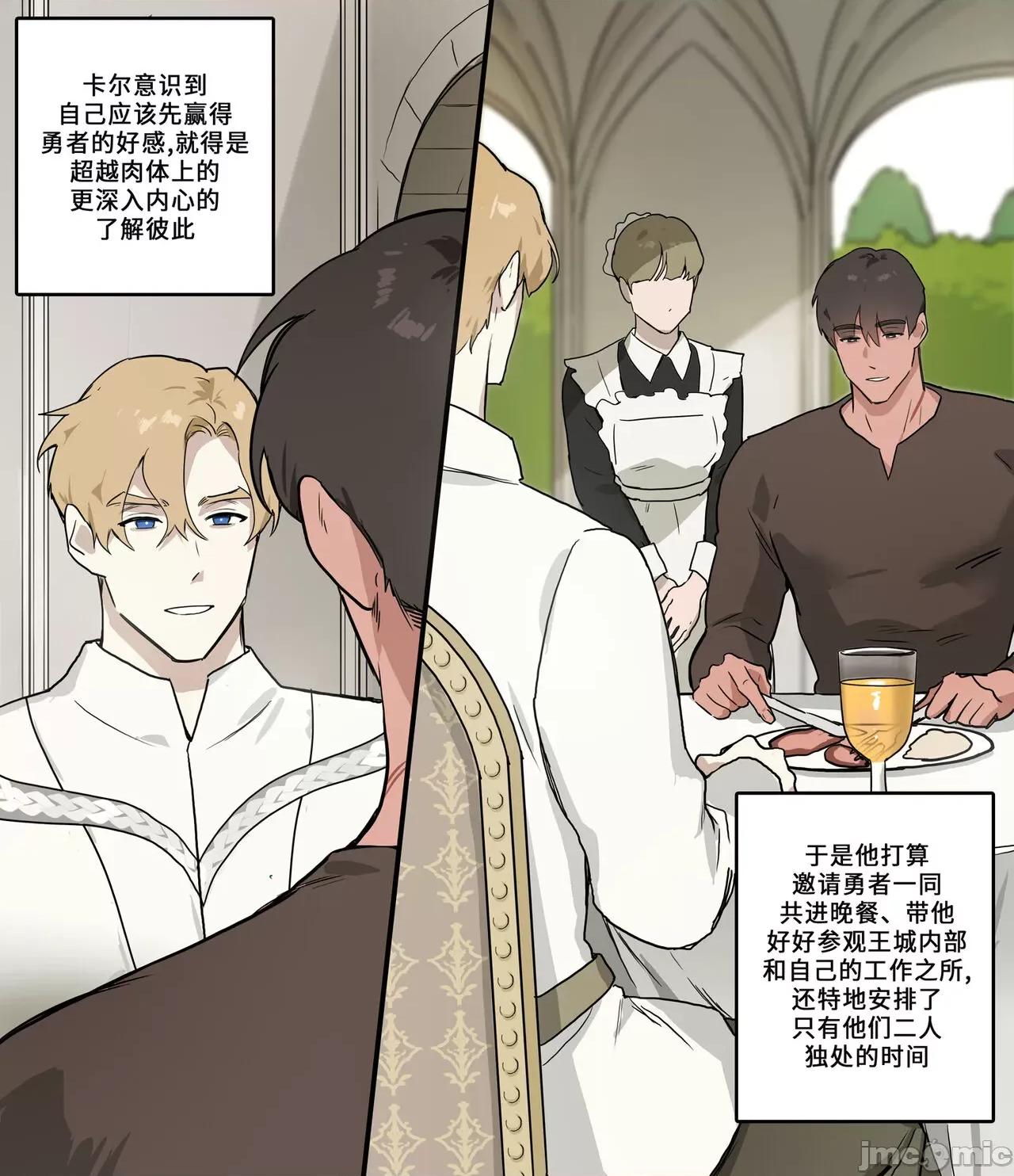 王子的邀请 王子的邀请 [ppatta] 皇太子の招待 [中国语] [DL版] 第4页