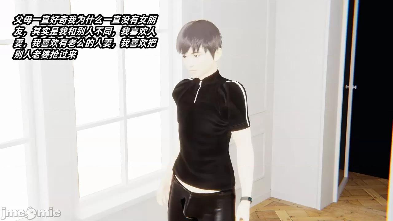 第一话 寝取美人妻 第一话 [神经漫游者] 第4页