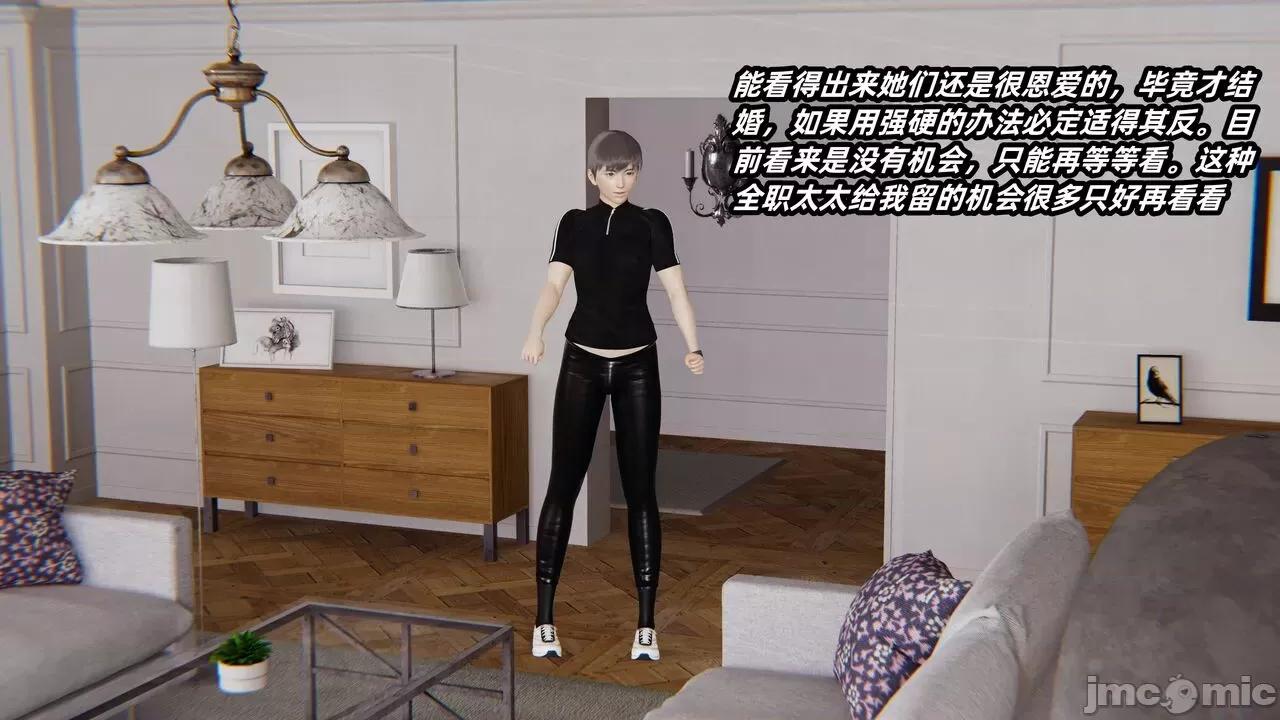 第一话 寝取美人妻 第一话 [神经漫游者] 第10页