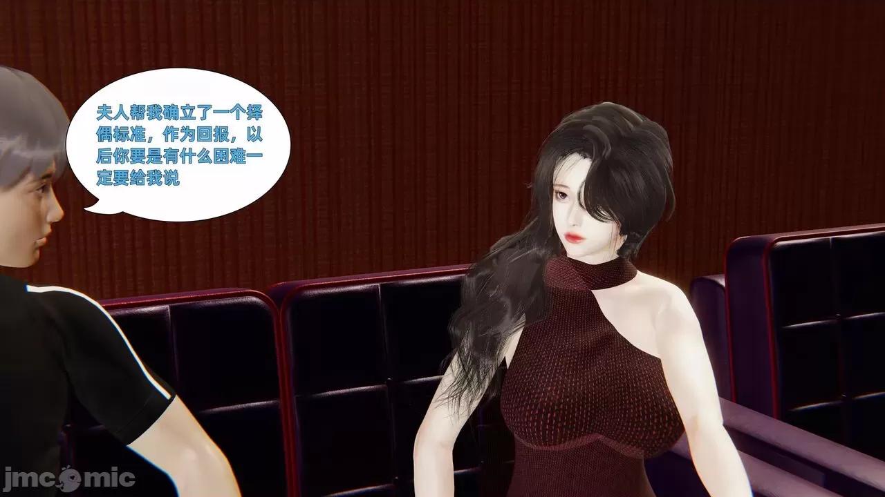 第一话 寝取美人妻 第一话 [神经漫游者] 第20页