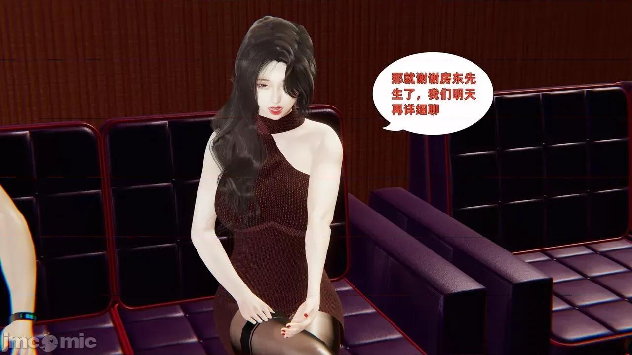 第一话 寝取美人妻 第一话 [神经漫游者] 第33页