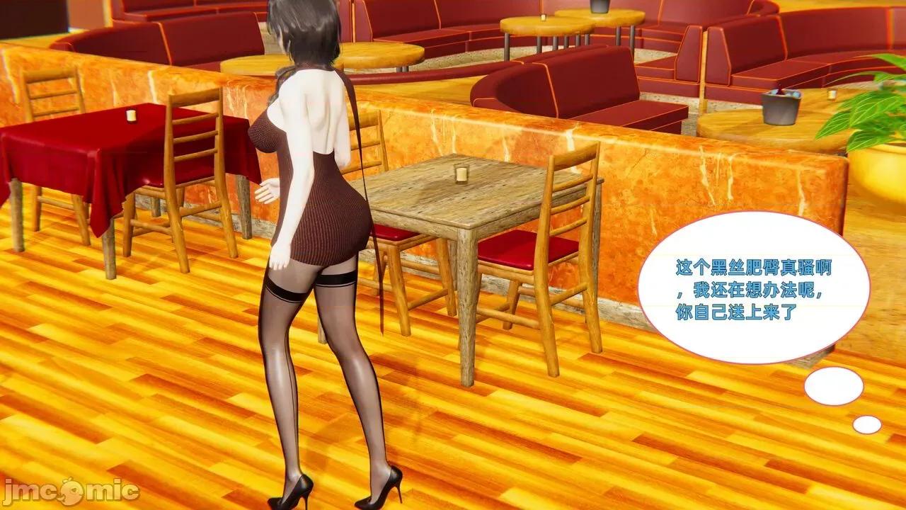 第一话 寝取美人妻 第一话 [神经漫游者] 第37页