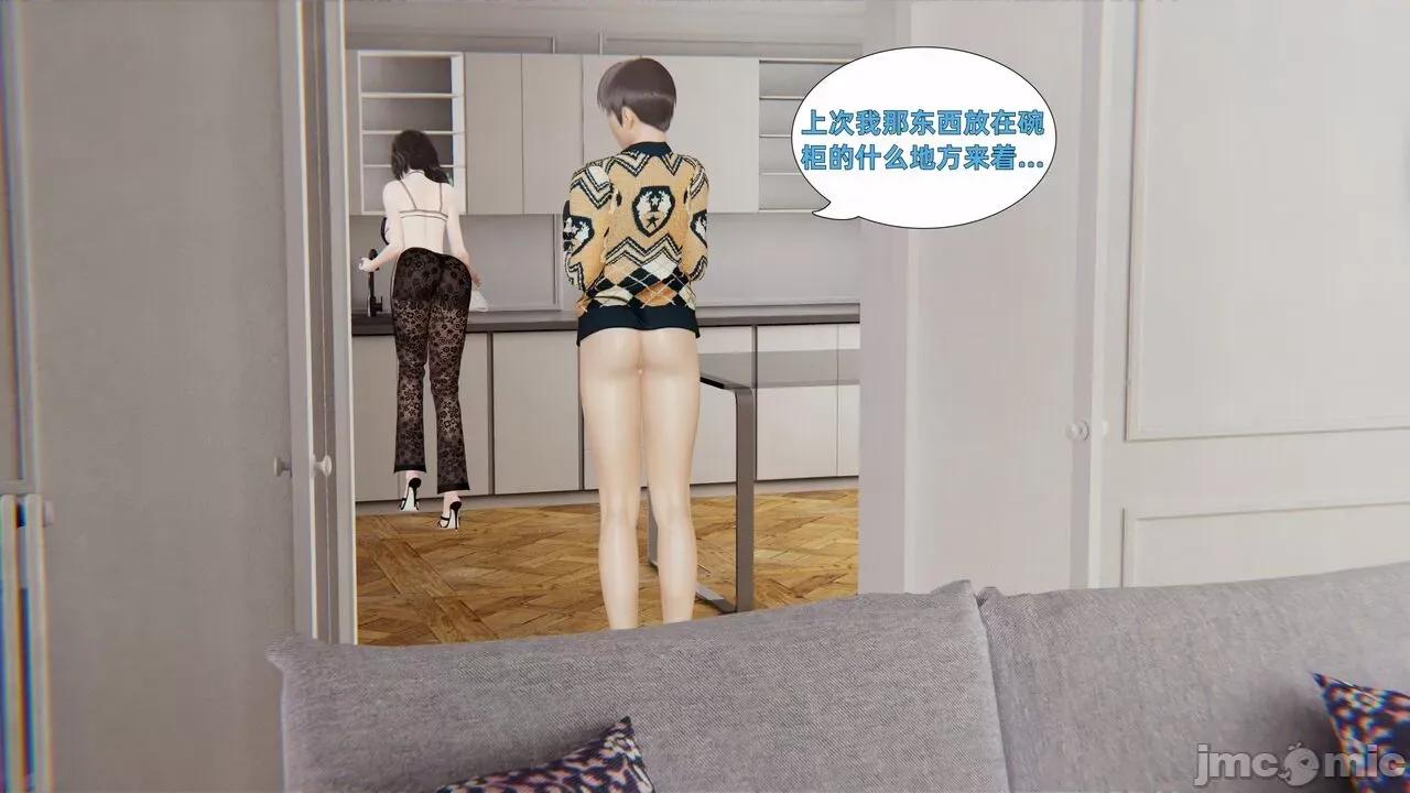第一话 寝取美人妻 第一话 [神经漫游者] 第71页