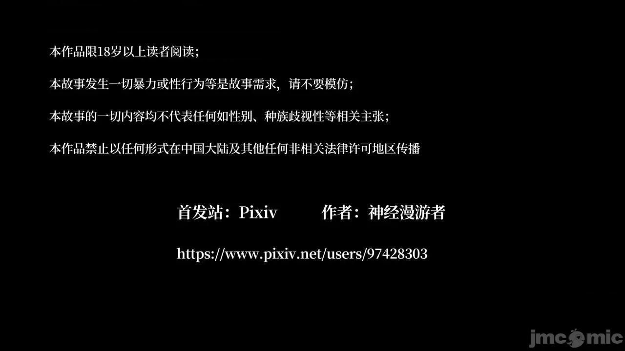 第一话 寝取美人妻 02-03 第2页