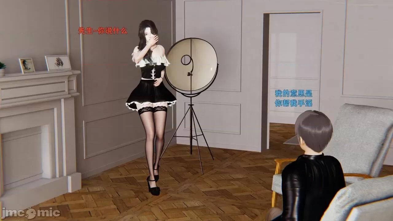 第一话 寝取美人妻 02-03 第7页