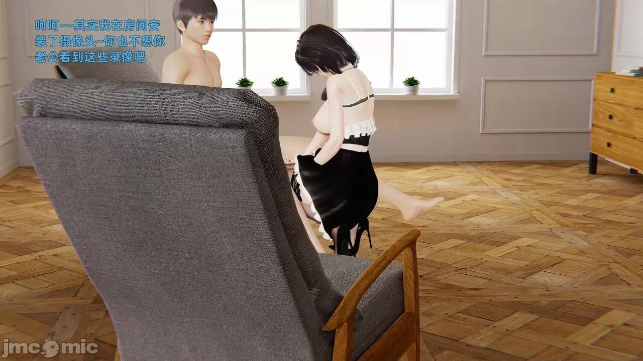 第一话 寝取美人妻 02-03 第26页