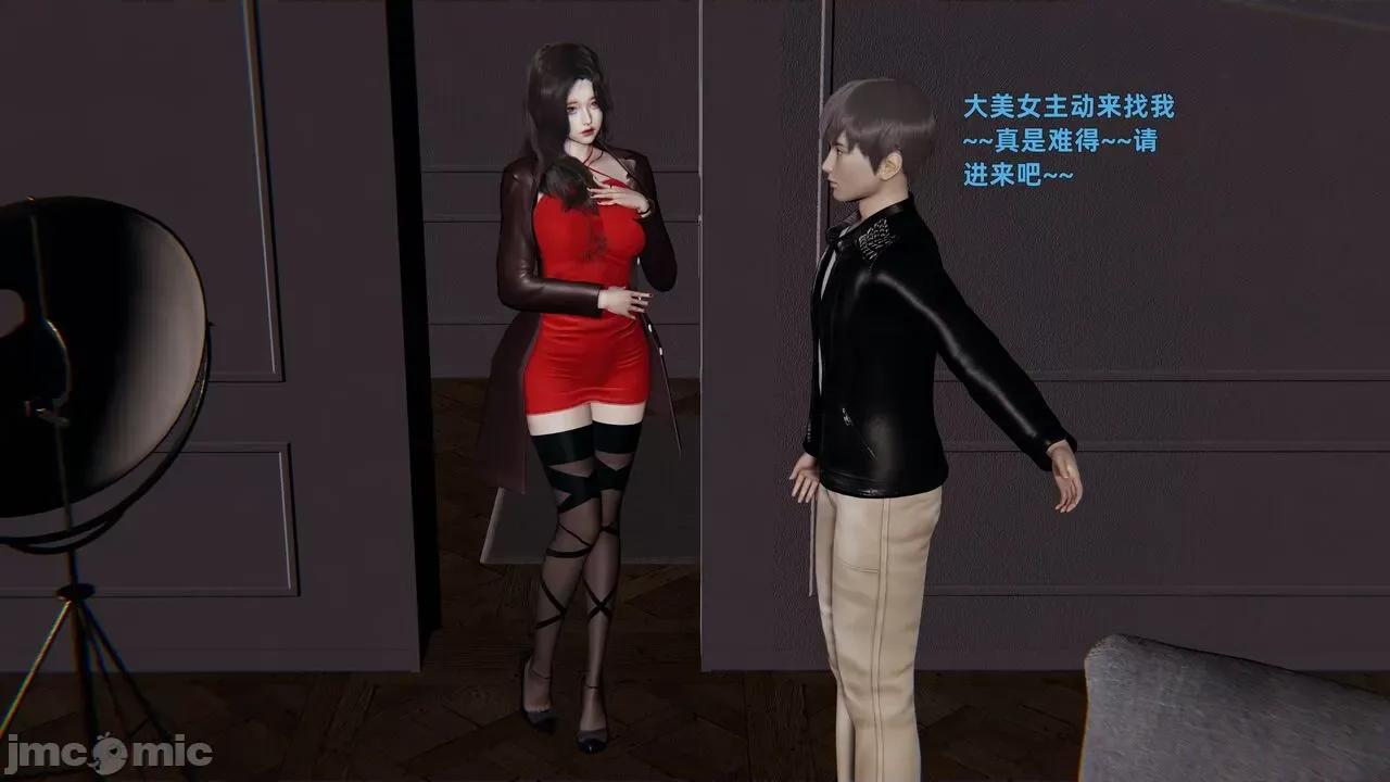 第一话 寝取美人妻 02-03 第58页