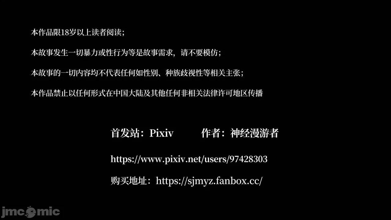 第一话 寝取美人妻 02-03 第154页