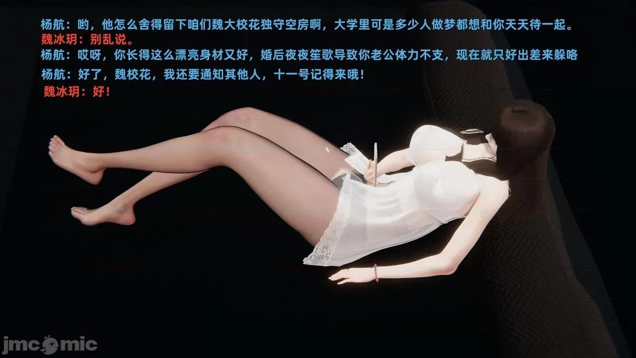 第一话 [神经漫游者] 寝取美人妻 04-05 第6页