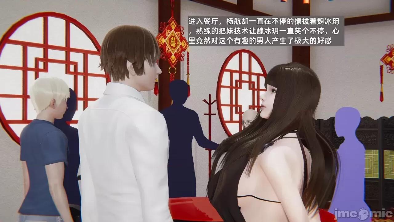 第一话 [神经漫游者] 寝取美人妻 04-05 第14页