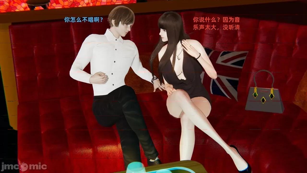 第一话 [神经漫游者] 寝取美人妻 04-05 第17页