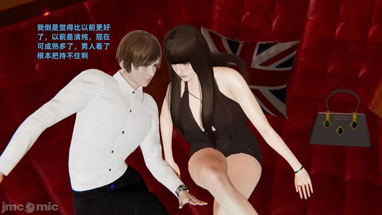 第一话 [神经漫游者] 寝取美人妻 04-05 第21页
