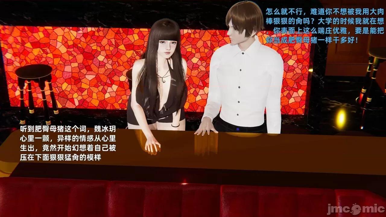 第一话 [神经漫游者] 寝取美人妻 04-05 第53页
